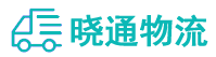 长沙到华南热作学院物流公司